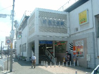 京阪西三荘駅